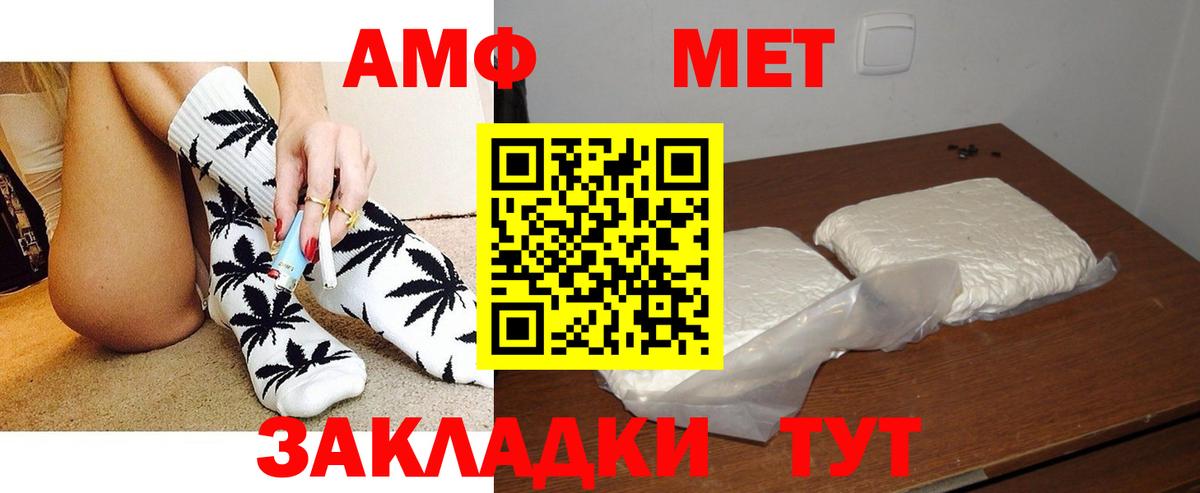 Амфетамин Premium  Вход с VPN  Amphetamine  Великий Новгород 