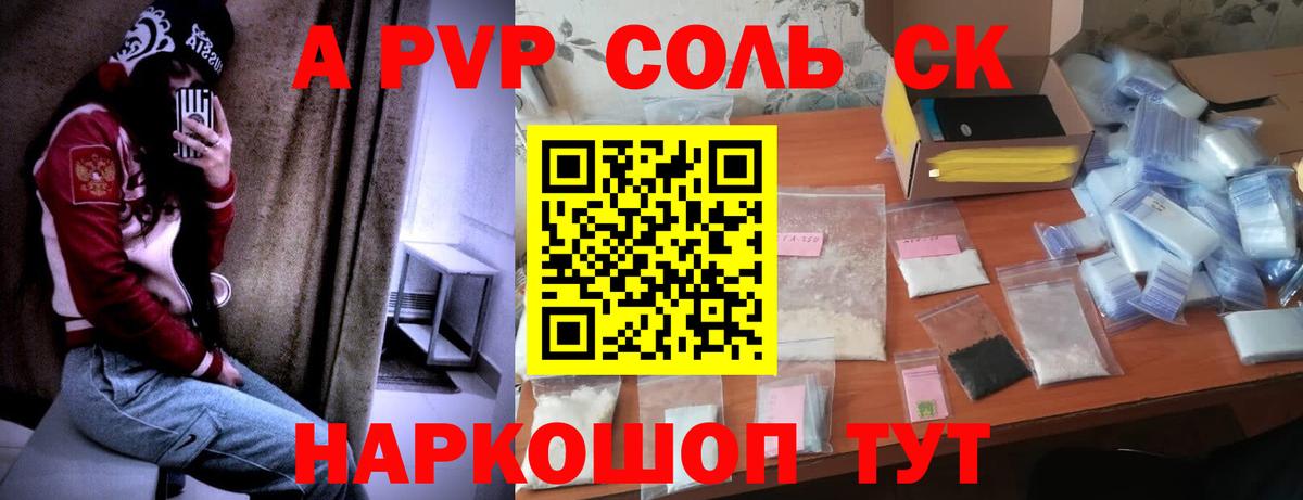 A PVP крисы CK  Вход с VPN  продажа наркотиков  A PVP кристаллы  Великий Новгород 