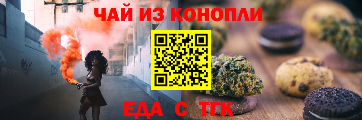 Великий Новгород  Cannafood конопля  Вход с VPN 