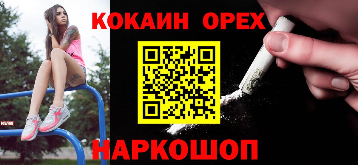 КОКАИН Боливия Великий Новгород