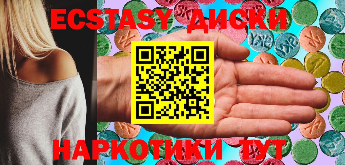 Великий Новгород  Ecstasy  Вход с VPN  ЭКСТАЗИ 300 mg  Экстази mix 