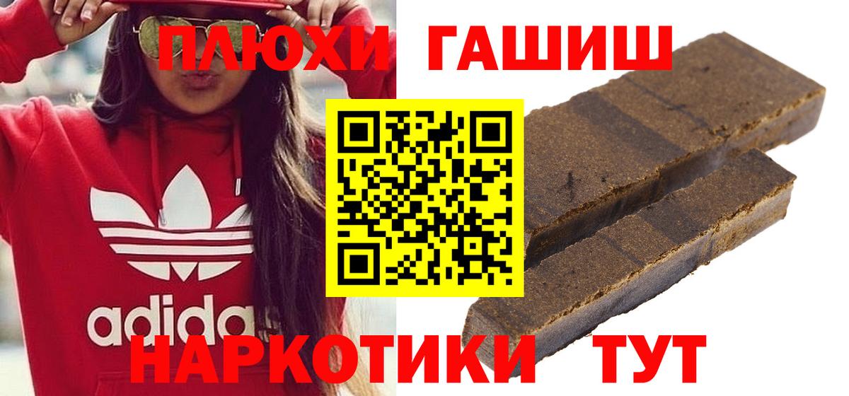 купить наркоту  ГАШ гарик  Вход с VPN  Великий Новгород 