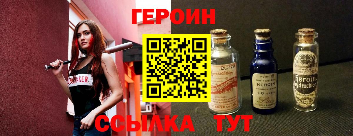 Героин афганец Великий Новгород