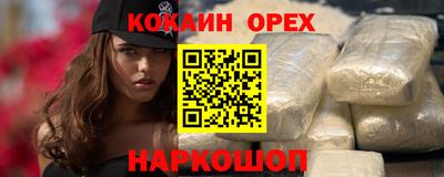 спайс Можайск