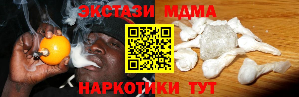 МДМА crystal  МДМА crystal  Великий Новгород  МДМА  Вход с VPN 