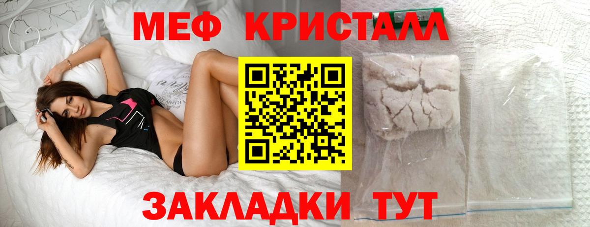 Меф 4 MMC  Мефедрон мяу мяу  Меф  Великий Новгород  дарнет шоп  Вход с VPN 