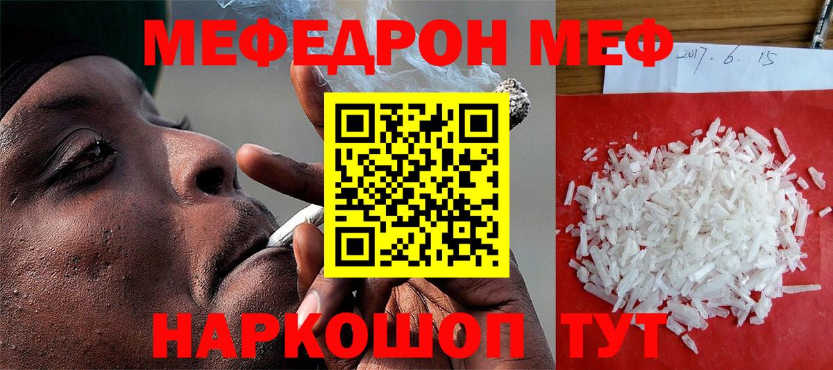 Меф кристаллы Великий Новгород