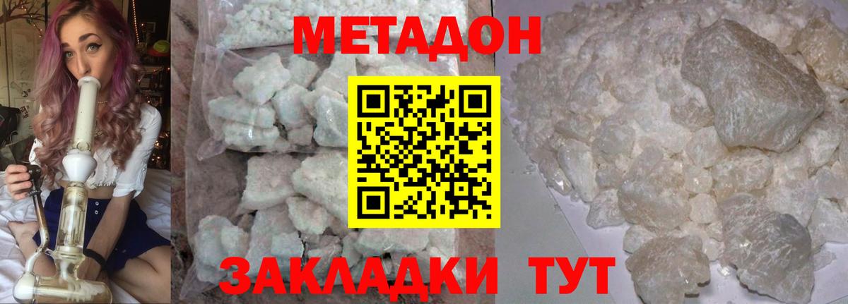 Великий Новгород  МЕТАДОН белоснежный  Метадон methadone  blacksprut как зайти  Вход с VPN 