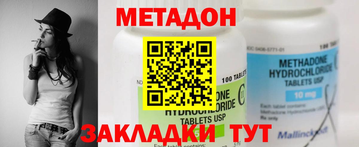 Метадон VHQ Великий Новгород
