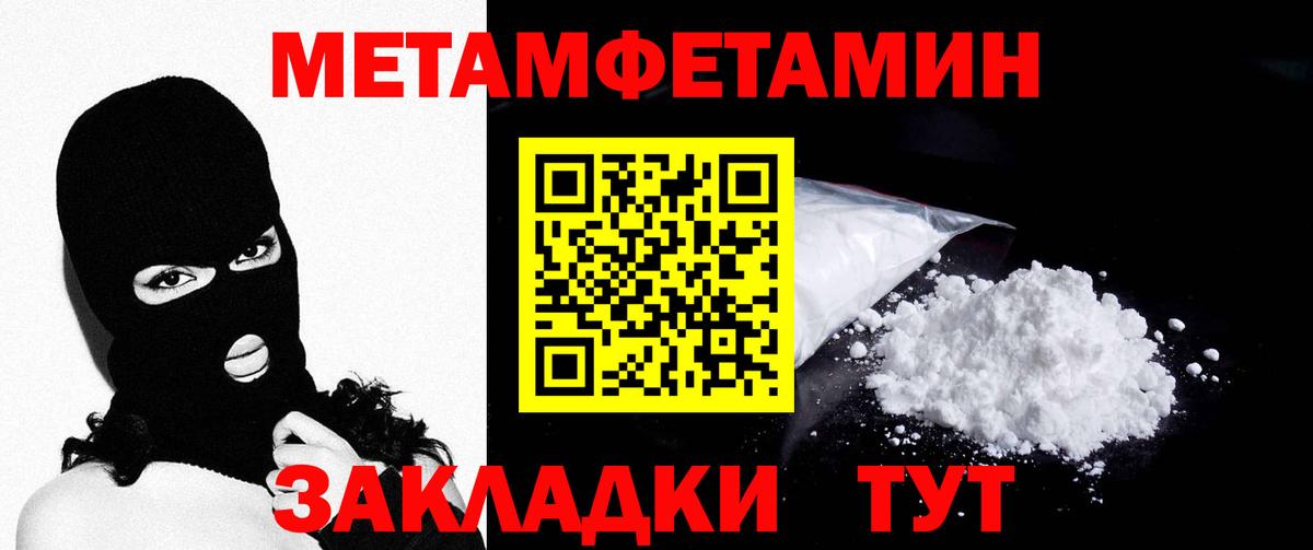 Первитин Декстрометамфетамин 99.9% Великий Новгород