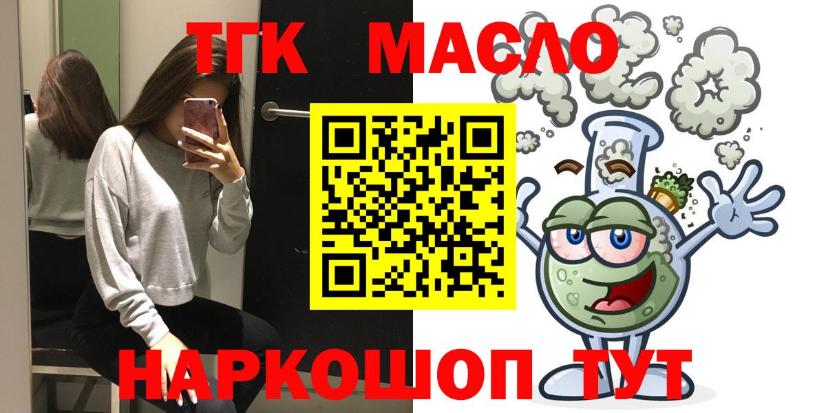 Дистиллят ТГК жижа Великий Новгород