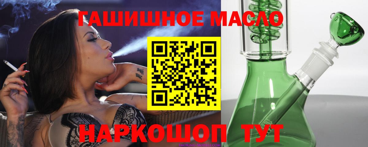 Дистиллят ТГК жижа  Вход с VPN  наркошоп  Великий Новгород  Дистиллят ТГК вейп с тгк 